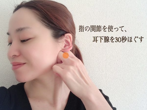 朝の「顔むくみリセット」マッサージ