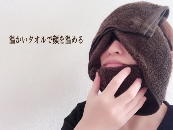 朝の「顔むくみリセット」マッサージ