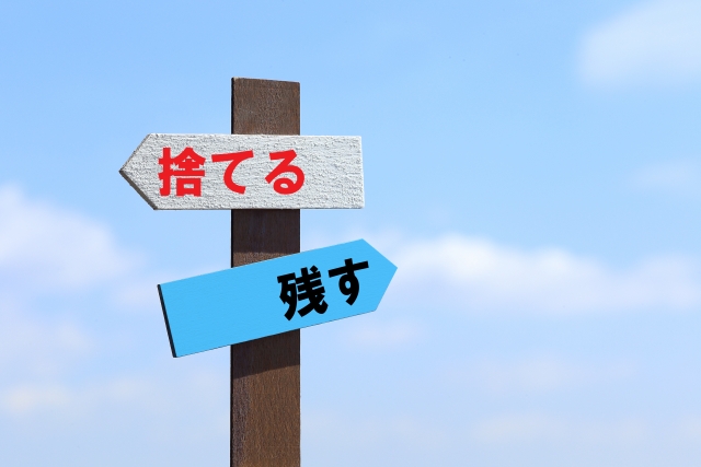 2020年を気持ちよく迎えよう！年末に向けて「捨てたい」ものとは