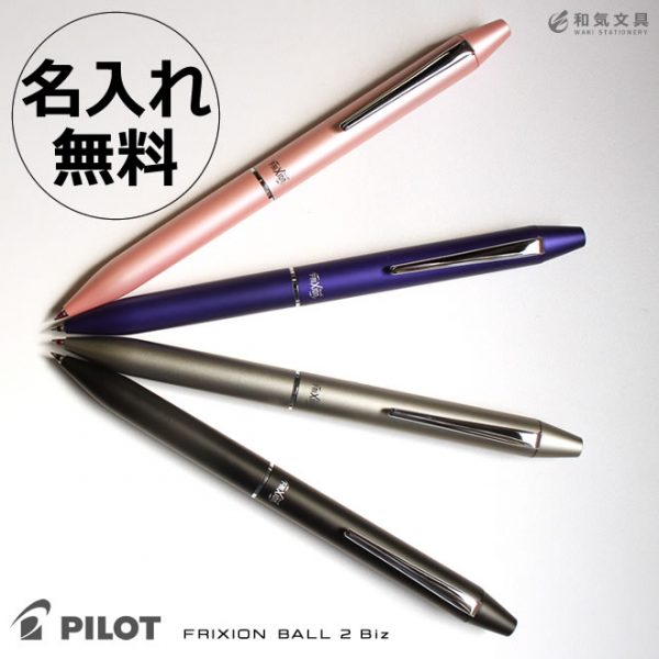 パイロット フリクション ボール2 ビズ　超極細0.38mm [インク色：ブラック・レッド]