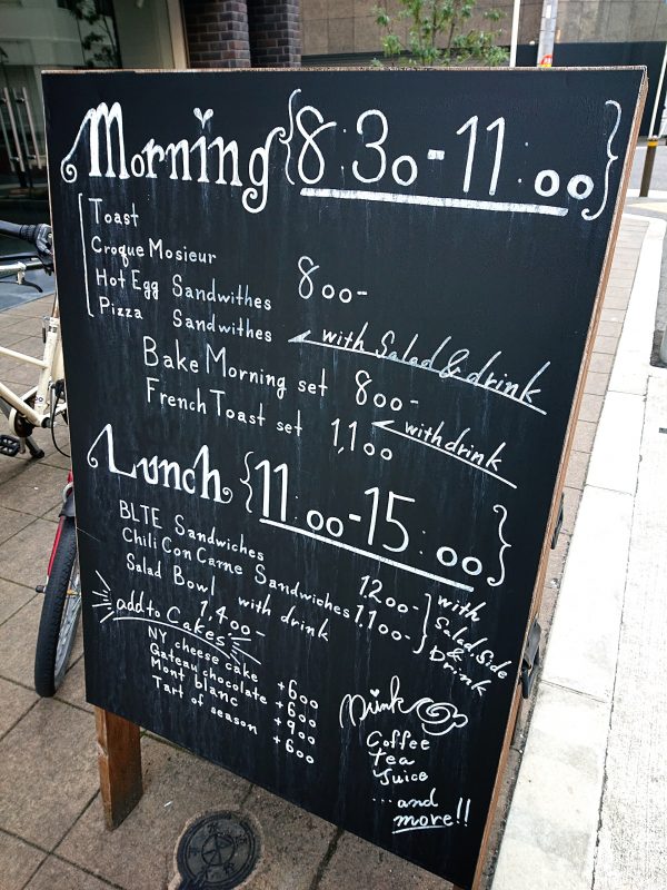 【大阪・北堀江】極上コーヒーとバターしみしみトーストを堪能!@MONDIAL KAFFEE 328 NY3