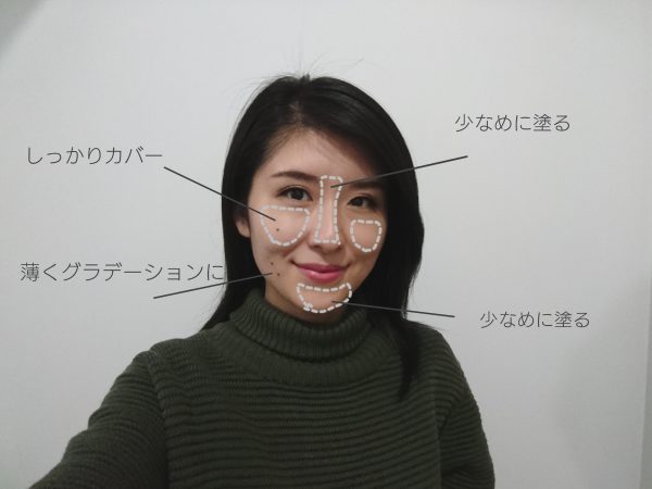 「リキッドファンデ」を長持ちさせる塗り方