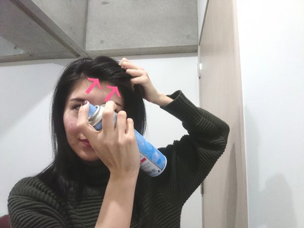 スプレーを下から吹きかける