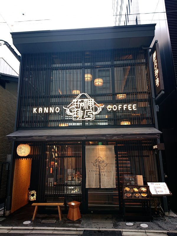 【京都】レトロなカフェで堪能♪至福の「だしまきサンド」モーニング@神乃珈琲
