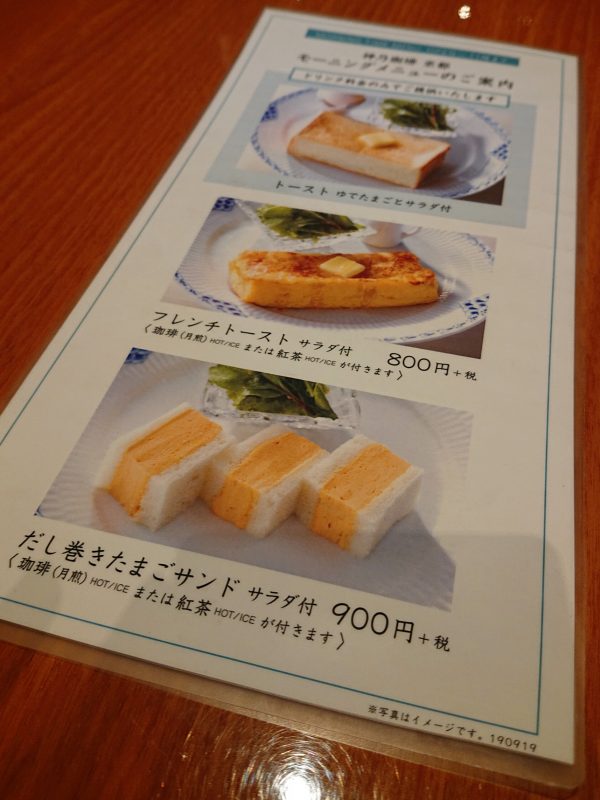 【京都】レトロなカフェで堪能♪至福の「だしまきサンド」モーニング@神乃珈琲