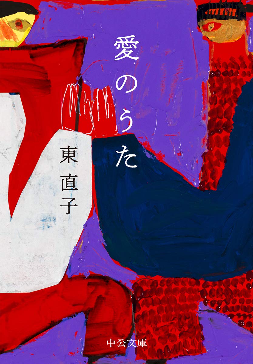 愛についての短歌が素敵。心がみずみずしくうるおう一冊『愛のうた』