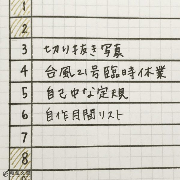 シンプルな月間リスト