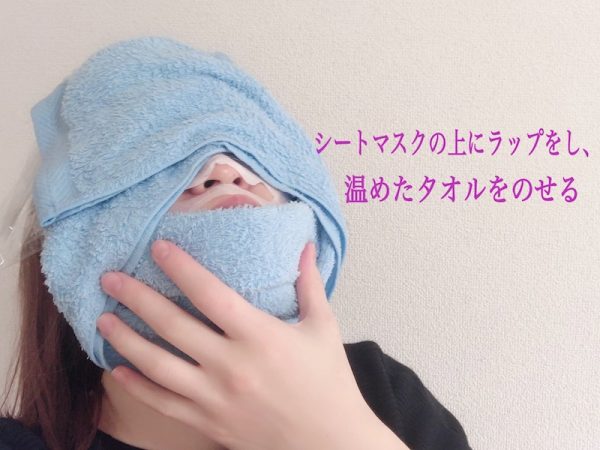 ホットマスクパック