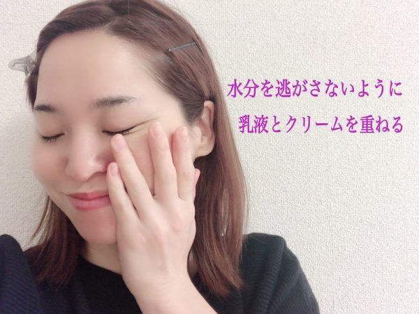 乳液を浸透させる
