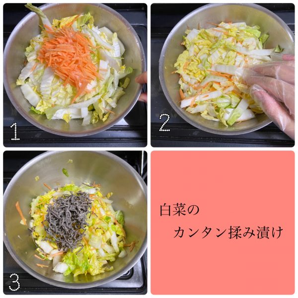すぐ無くなる作り置き!お鍋の残りで「白菜のカンタンもみ漬け」
