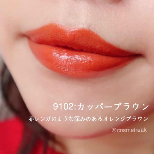 SHIRO ジンジャーリップスティック