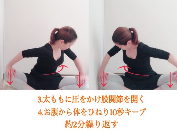 腰とお腹をひねって動かす