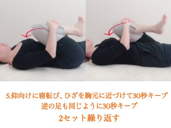仰向けになって足をストレッチ