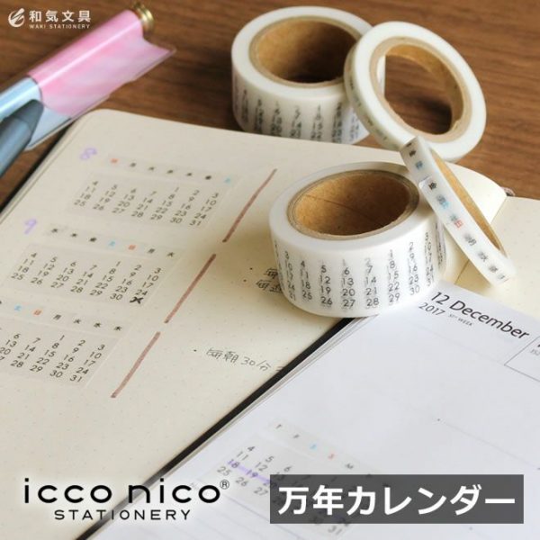 自己中なバーチカル手帳