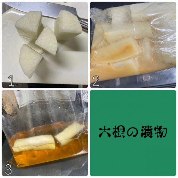 もう買う必要なし！保存袋で簡単「大根の漬物」の作り置き