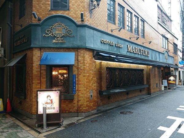 丸福珈琲店 本店