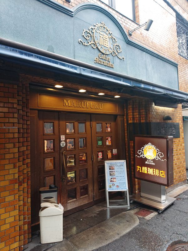【大阪】平日限定!小説の舞台になった純喫茶で味わうモーニング@丸福珈琲店本店