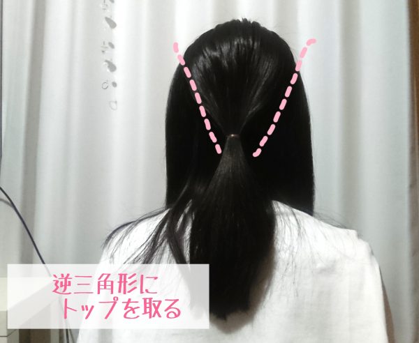 「大人可愛い」ヘアアレンジの作り方