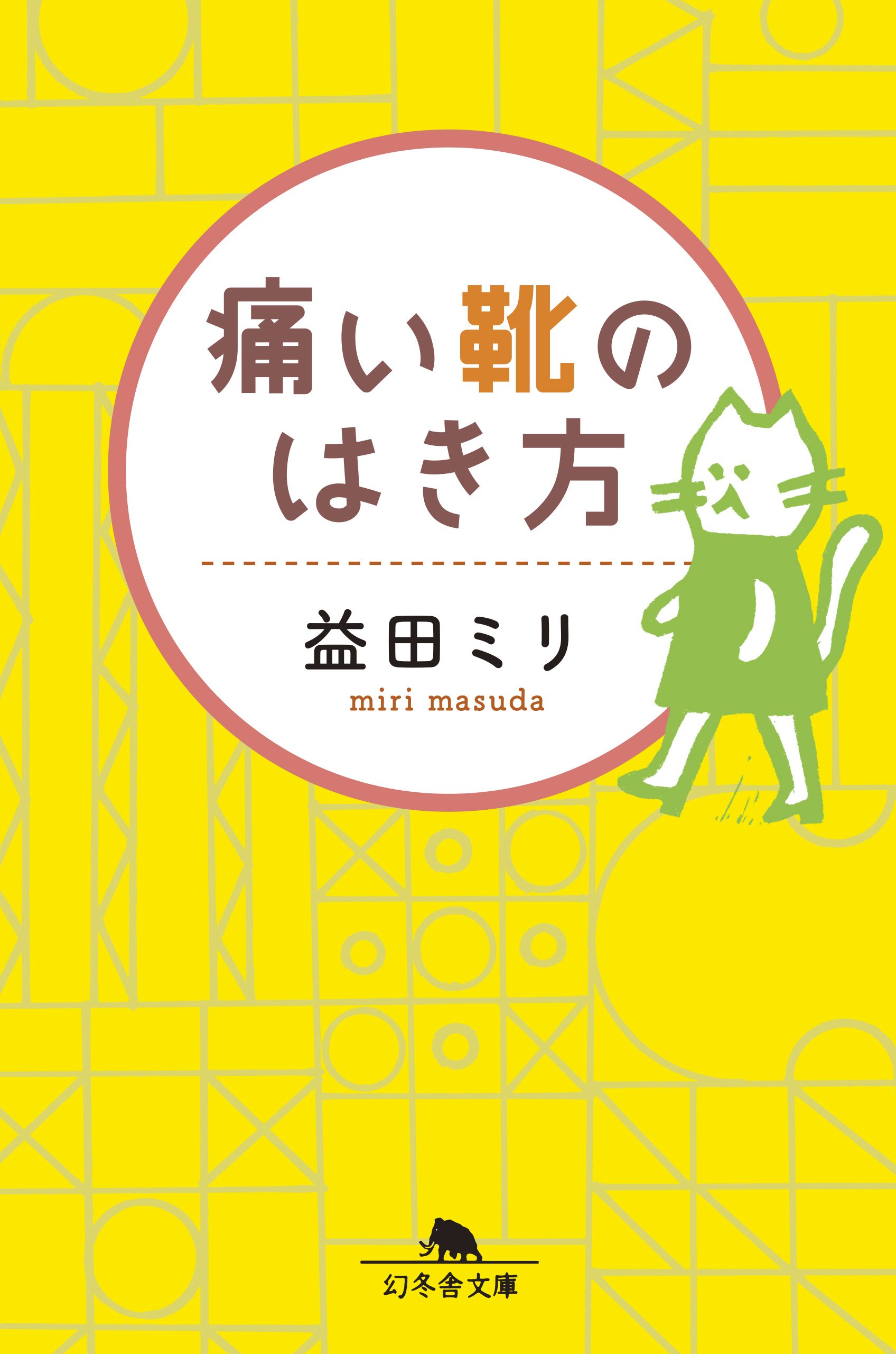 月曜日の朝読書にオススメ！一週間をハッピーに過ごすための本3選