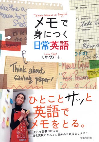To Do リストに！毎日使える「英語メモ」フレーズ集、オススメ2冊