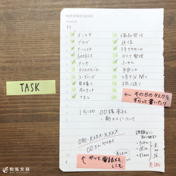デイリーダイアリーの書き方