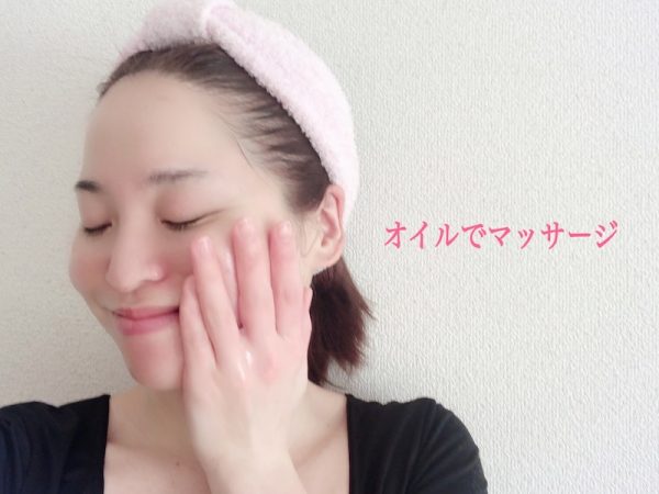 オイルでお肌をマッサージ