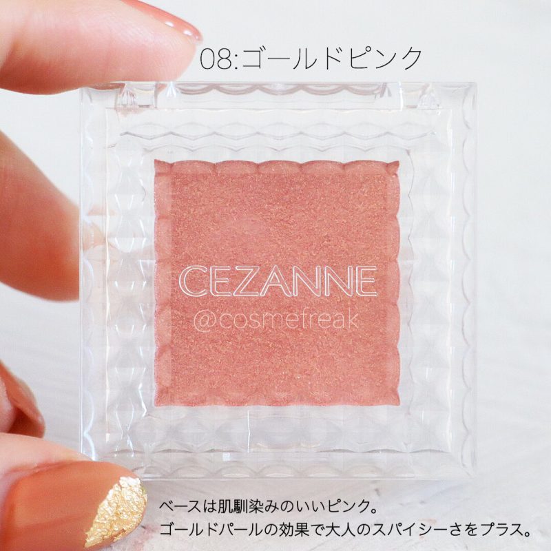 400円の傑作コスメ!完売続出「セザンヌ」新色アイシャドウの使い方♪