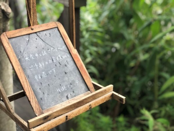【関西のおすすめパン屋さん】兵庫にある伝説のパン屋!完全予約制の人気店「生瀬ヒュッテ」