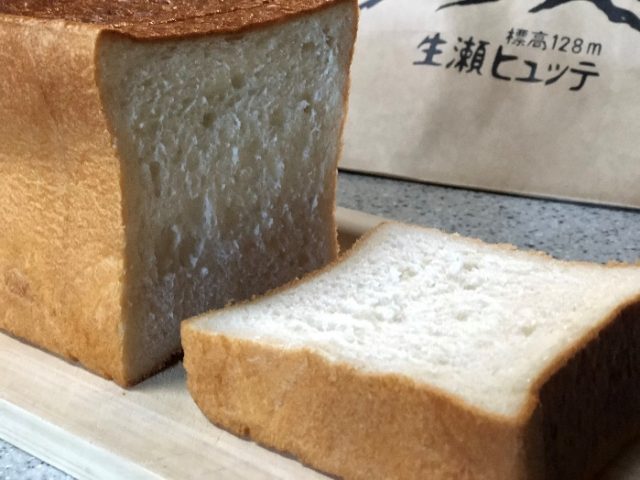 【関西のベーカリーVol.3】伝説のパン屋!?予約制の食パンが絶品「生瀬ヒュッテ」