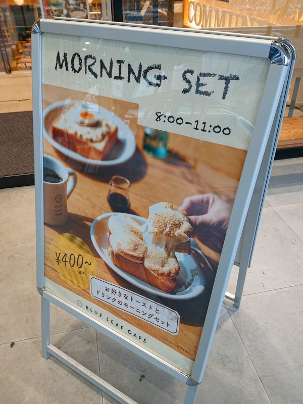 【京都】もっちり大迫力の「マシュマロトースト」がおいしい!@BLUE LEAF CAFE 京都