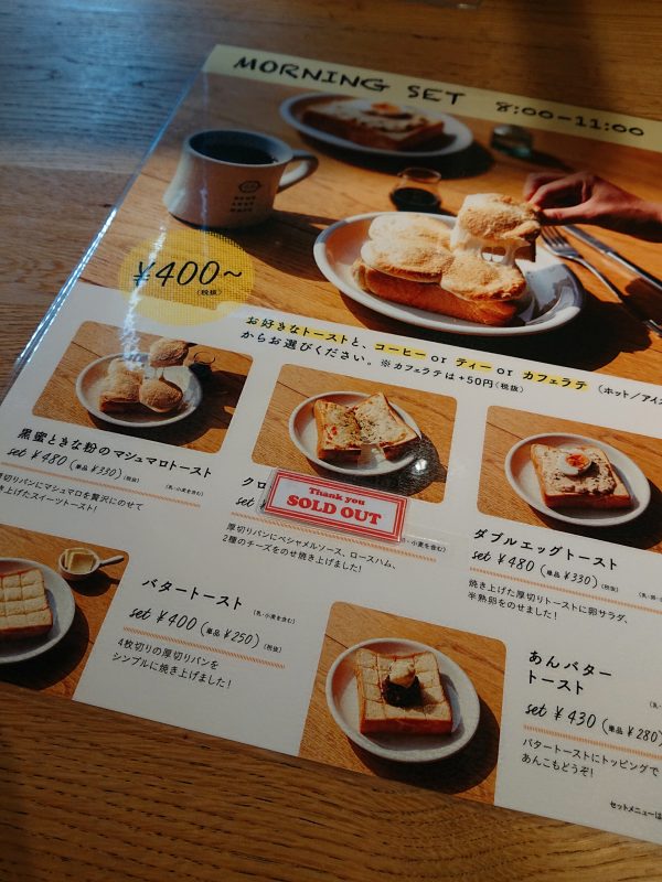【京都】もっちり大迫力の「マシュマロトースト」がおいしい!@BLUE LEAF CAFE 京都