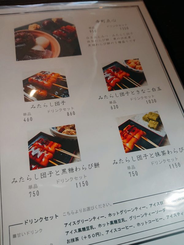 【京都】レトロ建築の老舗店で楽しむ「あんバタートースト」♪@甘味茶屋 京 梅園
