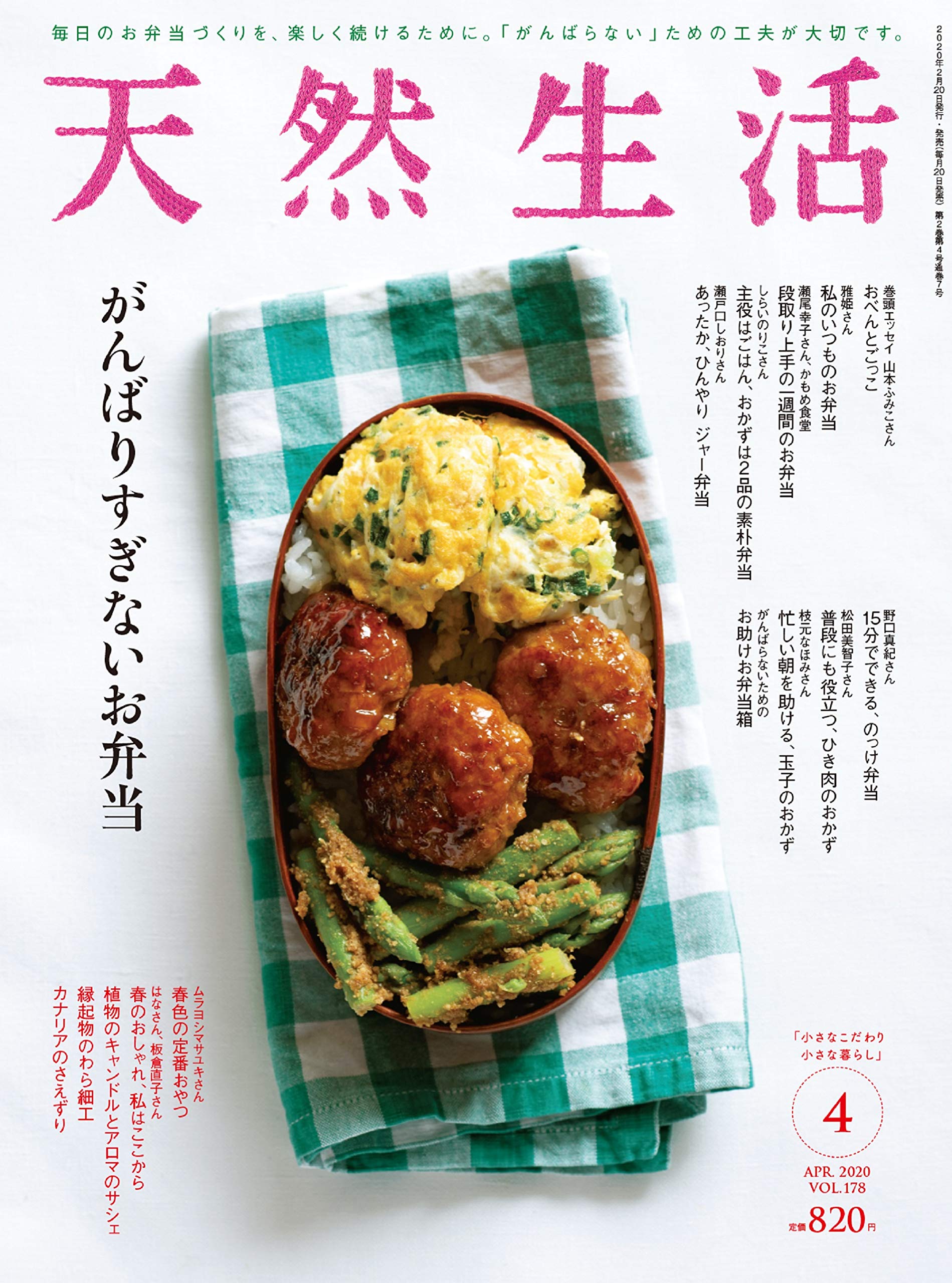 朝がラクになるお弁当術「がんばりすぎないお弁当」を大特集した一冊