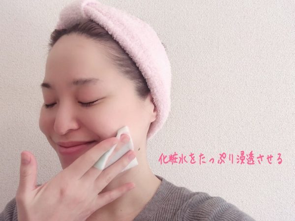 化粧水