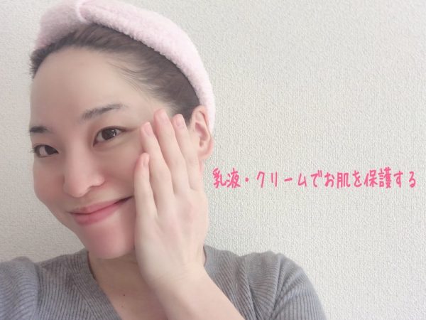 乳液・クリーム