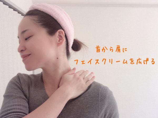 フェイスクリームでマッサージ
