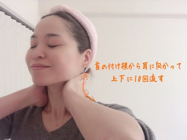 3) 首をマッサージ