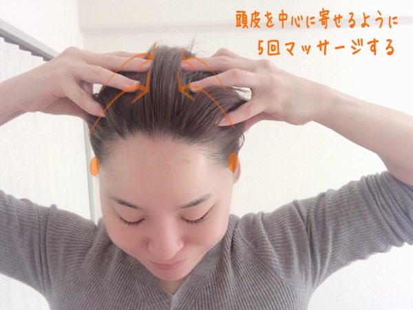 頭皮をほぐす