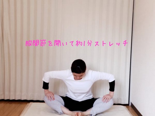 股関節を伸ばす