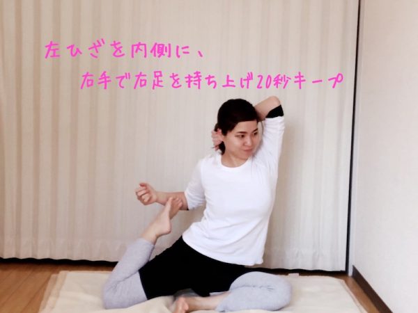 脚のストレッチ