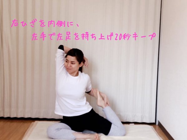 脚のストレッチ