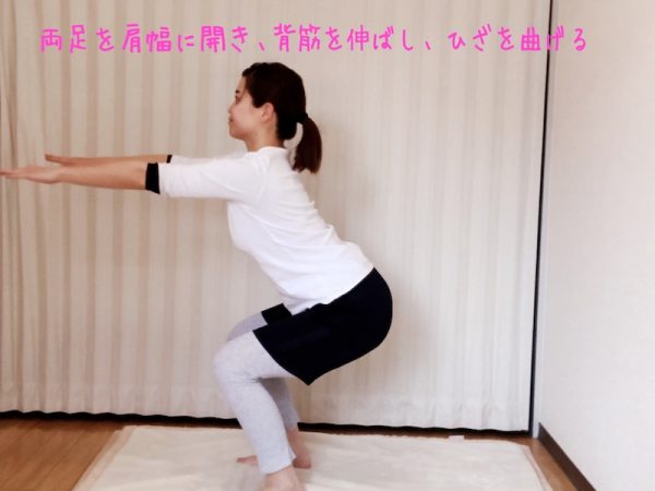 スクワット