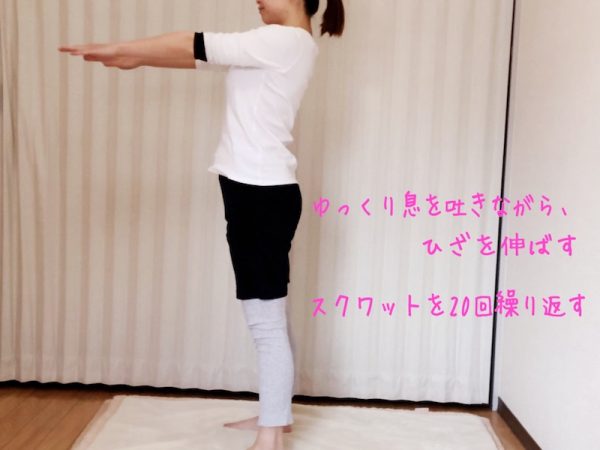 スクワット