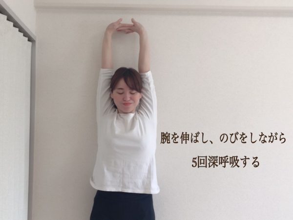 背伸び