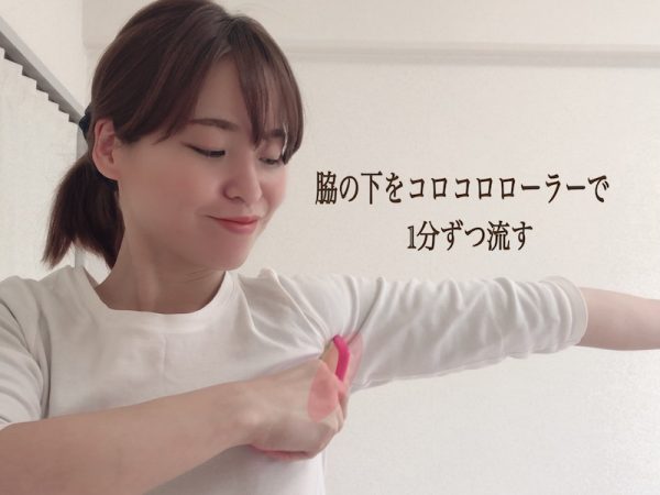 100均グッズで簡単！「肩こり」「むくみ」リセット術
