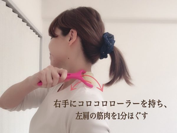 100均グッズで簡単!「肩こり」「むくみ」リセット術