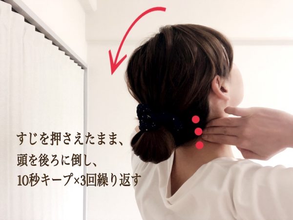 100均グッズで簡単!「肩こり」「むくみ」リセット術
