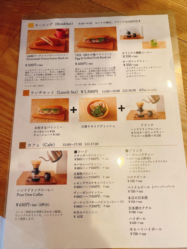 Banh mi Tokyo(バインミートーキョー)のメニュー