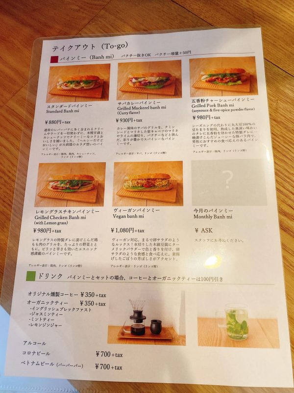 Banh mi Tokyo(バインミートーキョー)のメニュー