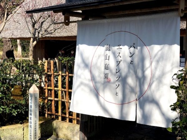 京都店でしか味わえないメニュー!あの有名店がここにも「パンとエスプレッソと京都嵐山」